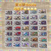 正版𝐆𝐚𝐨𝐥𝐞寶可夢卡匣 正版 加傲樂 四星 4星卡 卡片 噴火龍 美祿梅塔 雷公 班基拉斯