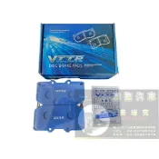 慶聖汽車 VTTR 藍色運動性能版來令片 TIERRA MAV ESCAPE I-MAX ACTIVA