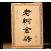 [重磅福利】2018年冰島拼班章四年陳普洱茶生茶磚黃金葉500g