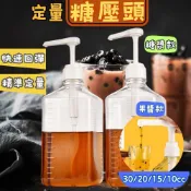 [MDO棉朵家x現貨]按壓瓶 糖壓瓶 糖壓罐 8ml10ml 糖漿壓頭 果醬擠壓瓶 玻璃壓瓶 方形糖壓瓶 定量壓瓶 壓瓶