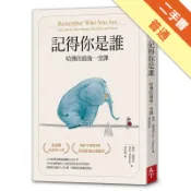 記得你是誰︰哈佛的最後一堂課（暢銷15萬冊紀念版）[二手書_普通]11318333408 TAAZE讀冊生活網路書店