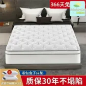 晴曦選品 【五星級加厚】乳膠床墊 彈簧床墊 壓縮床墊 捲包床墊 獨立袋裝彈簧 30cm加厚 酒店同款 抗菌防蟎 軟硬適中 希爾頓同款 海馬品牌