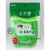 現貨●韓國超好耐用橢圓型 知名Sofrien沐浴去角質手套 搓澡布 搓澡巾 搓澡手套 汗幕蒸 店長大推薦【P鋪時尚】