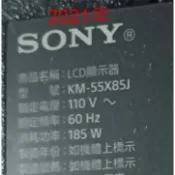 【尚麗】全新 SONY 55吋 KM-55X85J LED電視燈條 (保固三個月)
