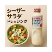 (店+)【KEWPIE】凱撒沙拉醬 1公升