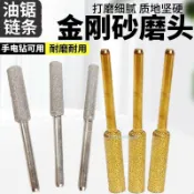 臺灣出貨 台灣發貨 電鍍金剛砂打磨頭 電動圓銼刀油鋸磨鏈頭 打磨器電鋸油鋸鏈條電磨頭