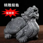 居士嚴選限定石雕青石龍龜烏龜擺件一對家用招財鎮宅陽臺魚缸茶寵天然石頭龍龜特賣