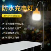 喜挖2店 擺攤夜市專用地攤燈充電集市超亮長杆可攜式伸縮支架LED夾子照明燈