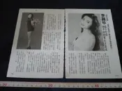 ◎貓頭鷹露天尋星窩◎明星內頁專賣PE297-072李麗珍2張2頁報導照片