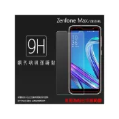 (店+)ASUS ZenFone Max (M1) ZB555KL X00PD 鋼化玻璃保護貼 9H 鋼貼 玻璃膜 保護膜
