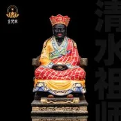 【可開發票】精品清水祖師神像香樟木雕彩繪閩南祖師公家用供奉鎮宅擺件