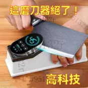 萬用磨刀器 多功能磨刀器 磨刀器 輕鬆磨刀器 快速磨刀器 磨刀石【電動磨刀神器】快速全自動磨刀石家用菜刀磨剪多功能磨刀機