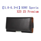 殼起來3C手機配件 【5.8~6.3吋】SONY Xperia XZ3 Z5 Premium 羊皮紋 旋轉 夾式 橫式手機 腰掛皮套