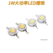廠家直銷💯1W 大功率led燈珠led單燈超高亮度貼片手電筒射燈藍光小燈泡白光77