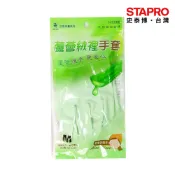 三花 絨裡塑膠手套 橡膠手套 防水手套 防滑設計 H139 M號 長30cm,包 ｜史泰博EZ購