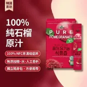 ChunhoNcare 100% 有機純石榴汁條 NFC冷壓 10ml x 30包