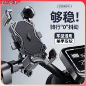 💥臺灣爆款💥全店免運💥電動車 手機支架 騎行導航 外賣騎手支架 自行車 電瓶車 三輪摩托車 支架
