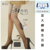 蒂巴蕾 不勾紗絲襪 透膚絲襪 全透明絲襪 全彈性褲襪 全彈性絲襪 美腿襪 耐穿不易破 耐勾奇肌 FP-2203