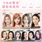 (店+)【台灣製】L'AISANZ 萊施哲 沙龍級香氛護髮染髮劑｜2026熱門霧髮色 奶茶棕／鉛筆灰／薰衣草紫／漂髮/蓋白髮