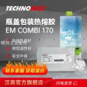 漢高Combi 170熱熔膠專用於食品飲料PET瓶標籤奶蓋包裝粘合牢固安全無毒[領邦五金配件]
