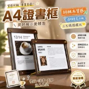 A4證書框 胡桃木獎狀框 授權匾 木託獎框 亞克力板框 透明水晶擺台 獎狀木框 表揚匾 木質獎座 [質感升級]