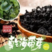 (店+)100%純天然乾海帶芽 QE4台灣製