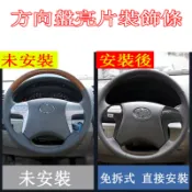 方向盤貼紙06-11年 CAMRY 10代 10.5代 ALTIS 方向盤亮片裝飾條 方向盤貼片裝飾條