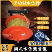 蒙麗百貨 免運 公司貨 可開發票 【鋼尺水位計 可開發票】電子水尺 測量儀 鋼尺水位計 井下液位感測器儀 水位測量儀 地下水庫水位尺 水位計工廠現貨直銷 全館折扣 店長新品推薦 m6m82911