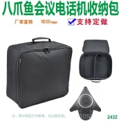 m6.3 2432八爪魚會議電話機手提包全向麥克風影音系統收納袋客製訂做
