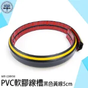 《利器五金》電源線收納盒 延長線收納 集線盒 電線收納盒 塑膠線槽 黑色壓條 線材收納 CDBY50 地線槽 防踩壓