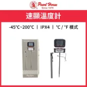 Pearl Horse寶馬牌 速顯電子式溫度計 HK-ETM-200