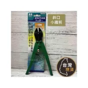 (店+)(大大) 8吋 斜口 小鐵剪 200mm 破壞鉗 斜口小鐵剪 鐵線剪 鐵絲剪 鋼剪