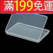 【含稅】薄款半透明PP塑料盒有蓋長方形扁平包裝盒子 假睫毛盒 方形收納盒塑膠首飾