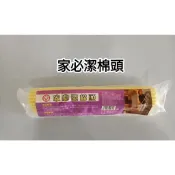 【小蝸牛五金百貨】家必潔棉頭 韌性強，不但吸水性強，排水快速，是一般膠棉3倍的吸水性 賣場另有販售整隻“家必潔拖把“