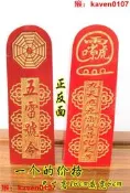 【客之坊】道用品令牌九天應元雷聲普化天尊令牌雷祖令牌五雷號令紅色令牌