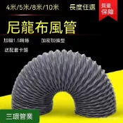 排風管 尼龍布風管 耐高溫軟管 伸縮排煙管 通風管道 商用抽油煙管 排氣軟管 工業通風管 廚房排煙管 耐熱風管