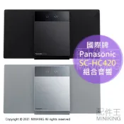 配件王日本精品 日本代購 Panasonic 國際牌 SC-HC420 組合音響 床頭音響 CD USB 藍芽