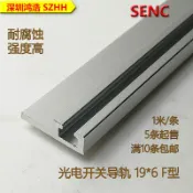 協貿國際日用品生活11館 SENC感應器導軌19*6F鋁型材導軌鋁合金F槽鋁槽光電開關F型槽滑軌