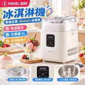 【全自動意式】冰淇淋機 小型全自動 義式冰淇淋機 Gelato 冰激凌機 家庭大容量 霜淇淋機 炒冰機