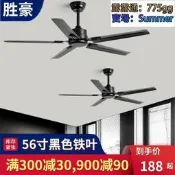 大風力靜音不鏽鋼吊扇家用客廳商用工業風復古鐵葉吊扇無燈電風扇