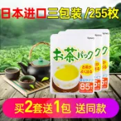 協貿國際日用品生活3館 進口3件套一次性茶包袋空茶葉包中藥煲湯包過濾包255枚泡茶包