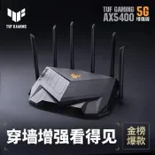 ⑧比丶TUF GAMING AX5400 V2 千兆遊戲路由器三端遊戲加速WiFi6無線電競