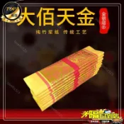 免運費🚀臺灣金紙批發金紙大百壽金大佰天金拜拜品民俗品金銀塔正金龍 HZ