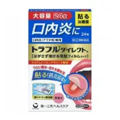 【DOKODEMO】第一三共健康護理 第一三共 Traful Direct a 口內炎口腔貼 【第2類醫藥品】