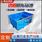 【好康免運】定製加厚透明pvc水池摺疊式蓄水池帆布魚池養魚池不鏽鋼支架