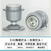 協貿國際日用品生活4館 耐高溫E40燈座工業防水螺口E27燈頭陶瓷滿5工礦燈口倉庫燈頭