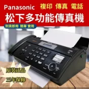 墨韵書香 【免運 Panasonic 松下傳真機】全新國際牌 松下熱敏紙傳真機 熱感應 感熱紙傳真機 電話複印傳真多功能 自動接收