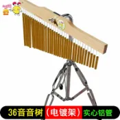 協貿國際日用品生活8館 幸福豆36音風鈴琴奧爾夫音樹,帶架電鍍風鈴,舞臺演出演奏樂器音素
