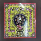 地基主金【阿本師香廠】祭拜地基主 搭配卦金使用 盒子金 台灣金紙 拜地基主 地基神 地主神