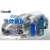 【瘋好物出清款】clean99玻璃鍍膜(贈擦拭布一條) 防潑水 車用鍍膜 效果持久 車用鍍膜 洗車 玻璃紙 鈑金適用